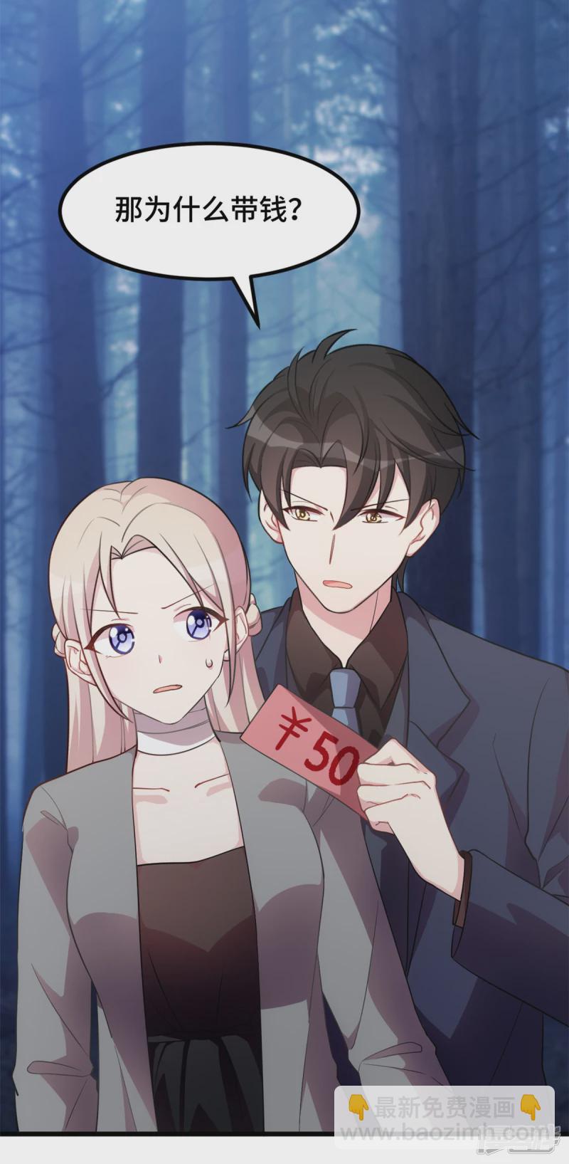 第40话 爸爸是妈妈的！-第41话