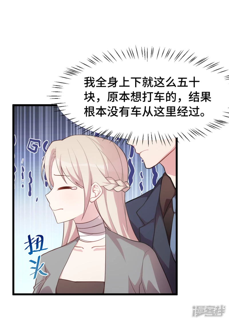 第40话 爸爸是妈妈的！-第41话