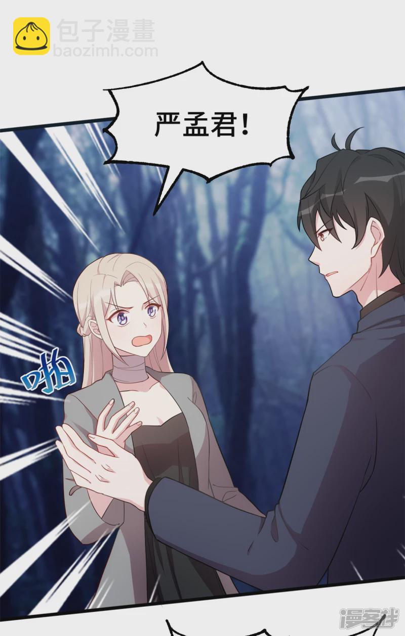 第40话 爸爸是妈妈的！-第41话