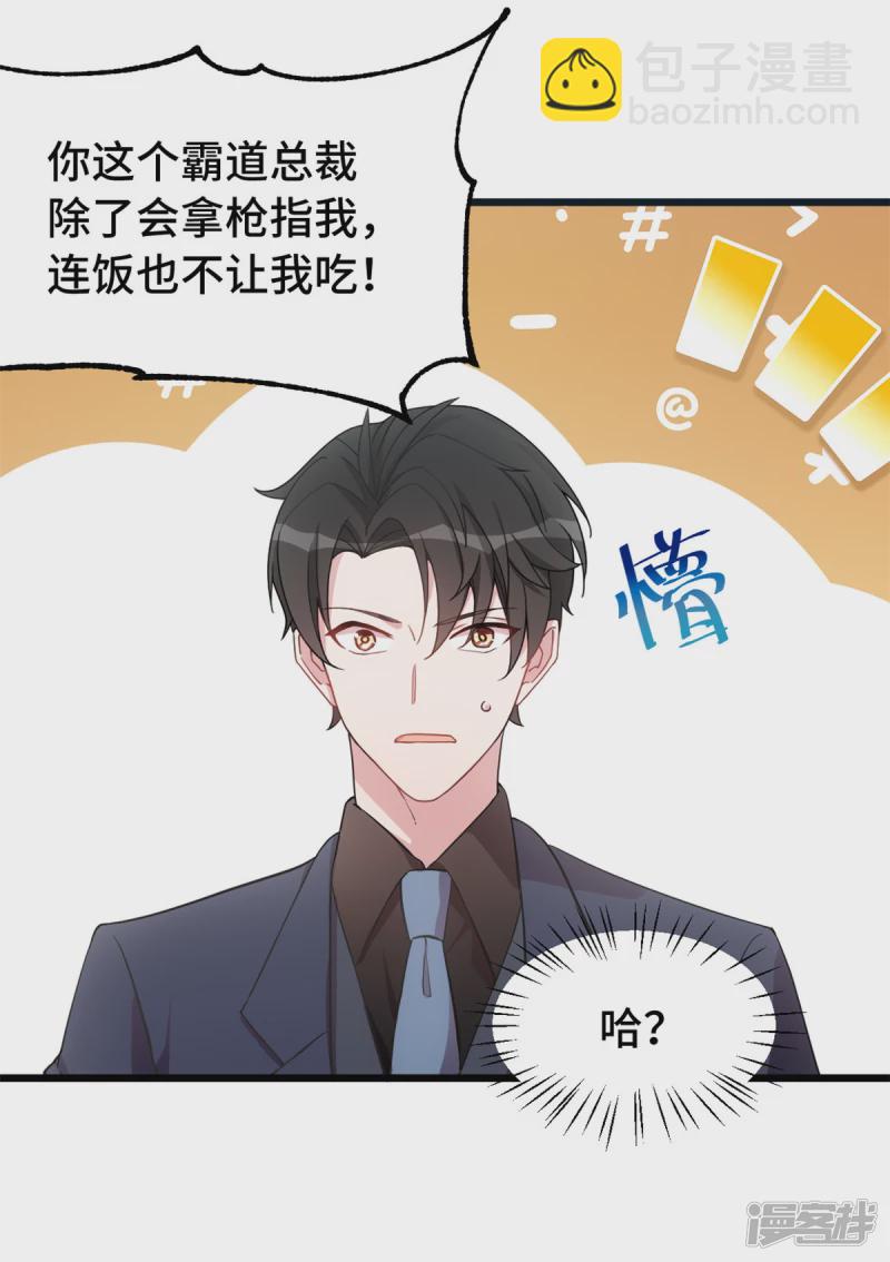 第40话 爸爸是妈妈的！-第41话