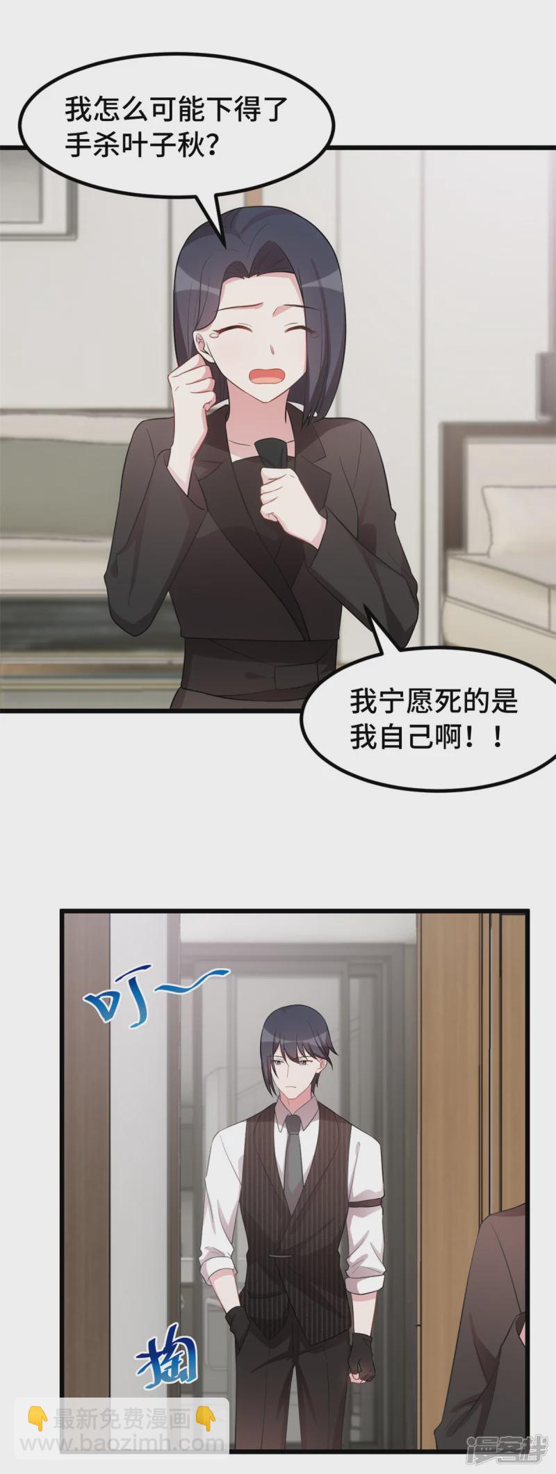 第44话 一定是他-第45话