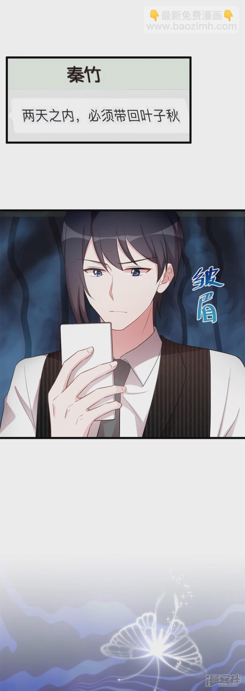 第44话 一定是他-第45话