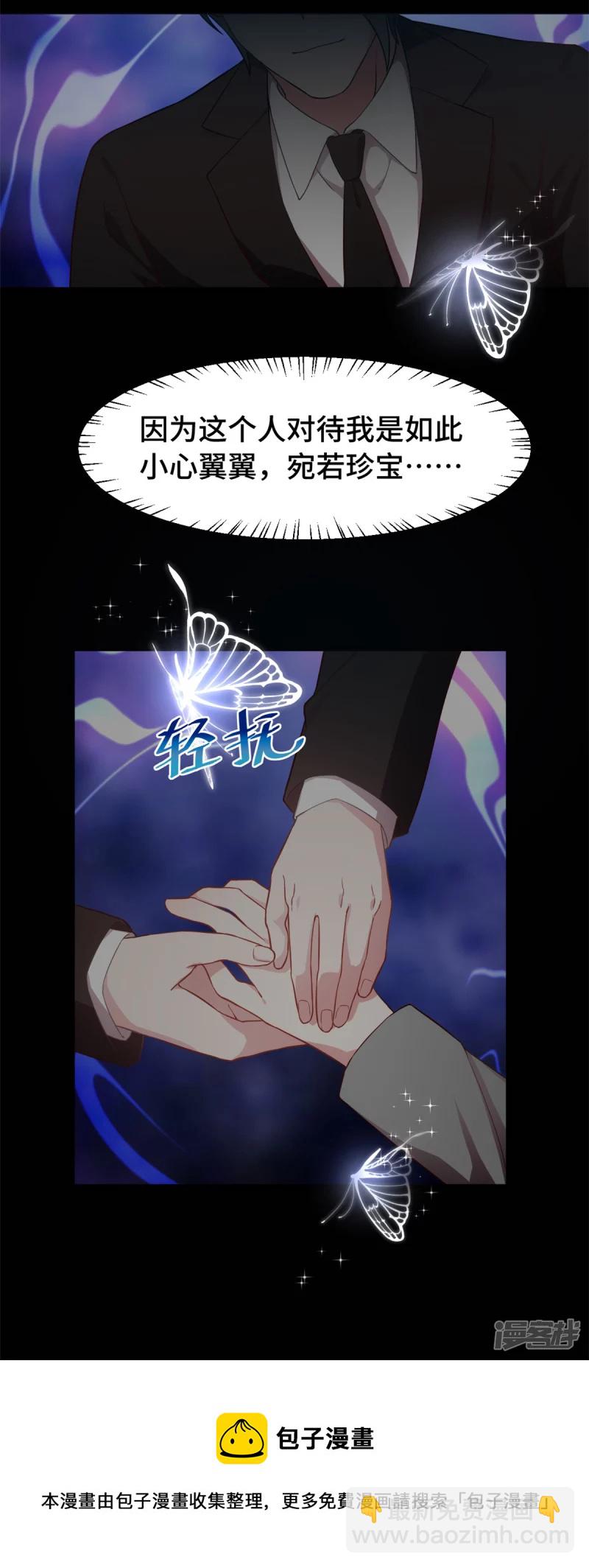 第44话 一定是他-第45话
