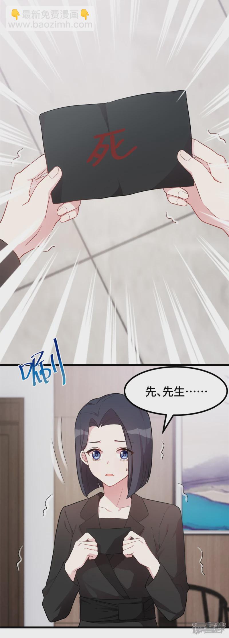 第44话 一定是他-第45话
