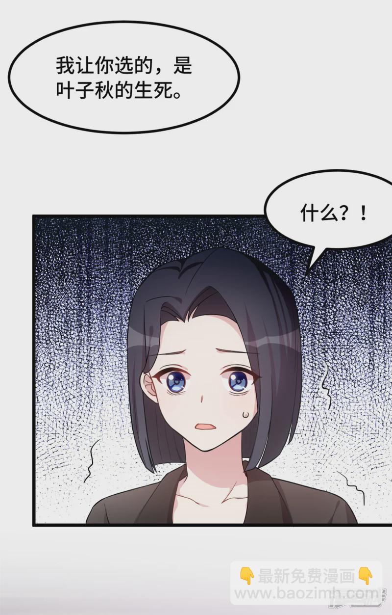第44话 一定是他-第45话