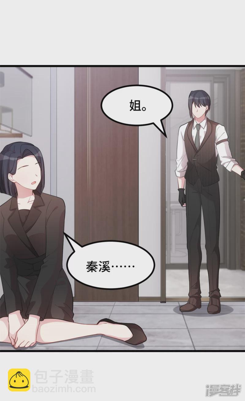 第44话 一定是他-第45话