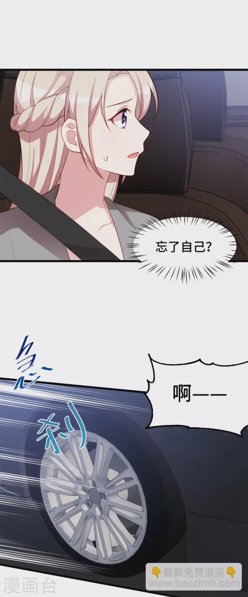 第47话 你骗我！-第47话