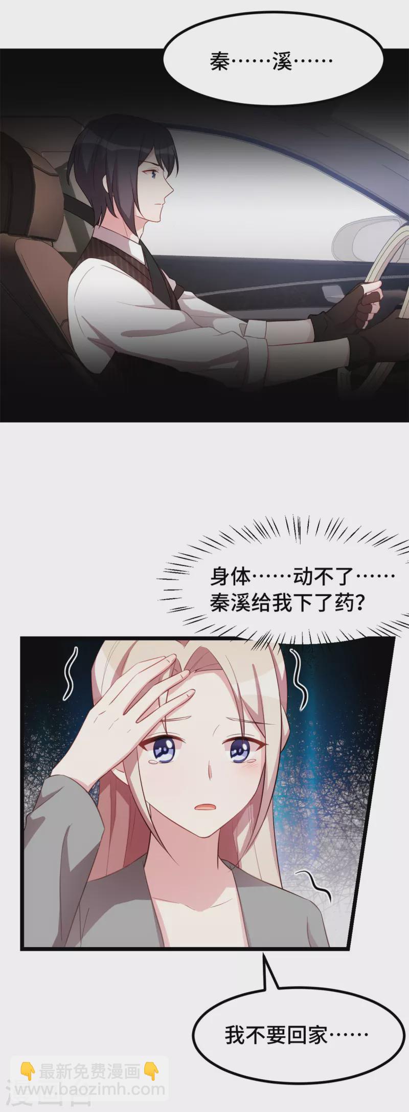 第47话 你骗我！-第47话