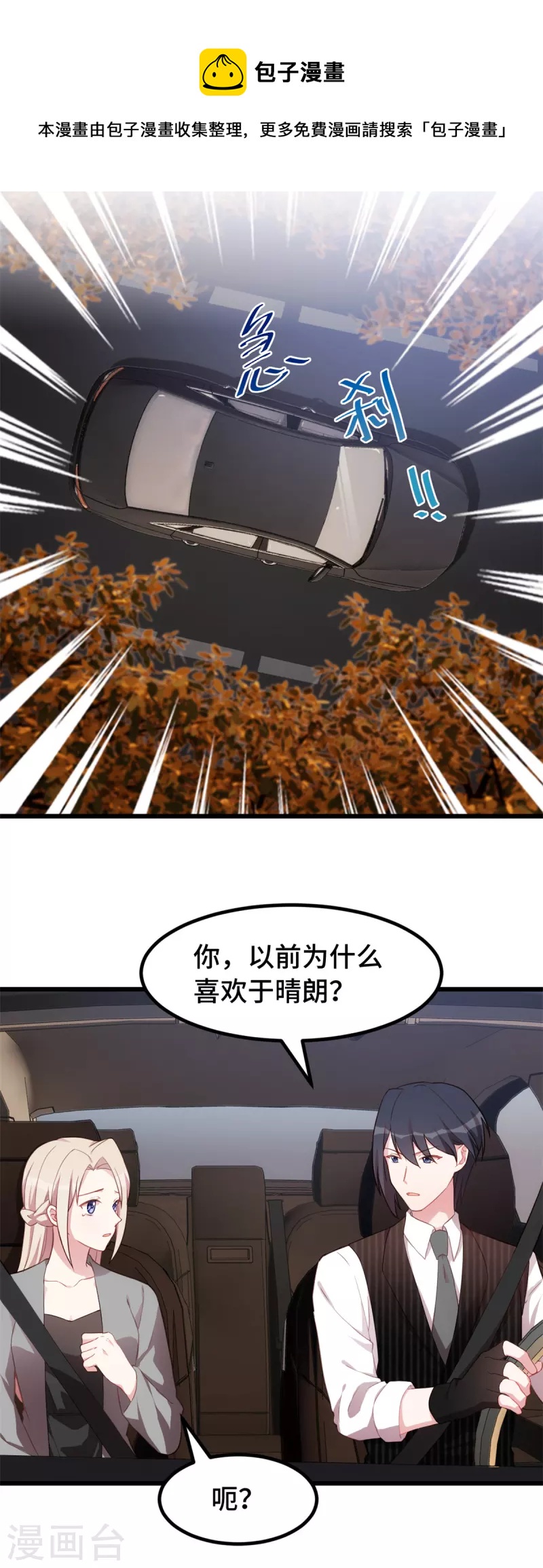 第47话 你骗我！-第47话