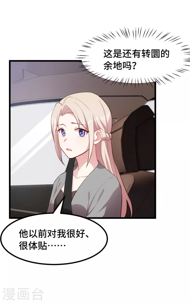 第47话 你骗我！-第47话
