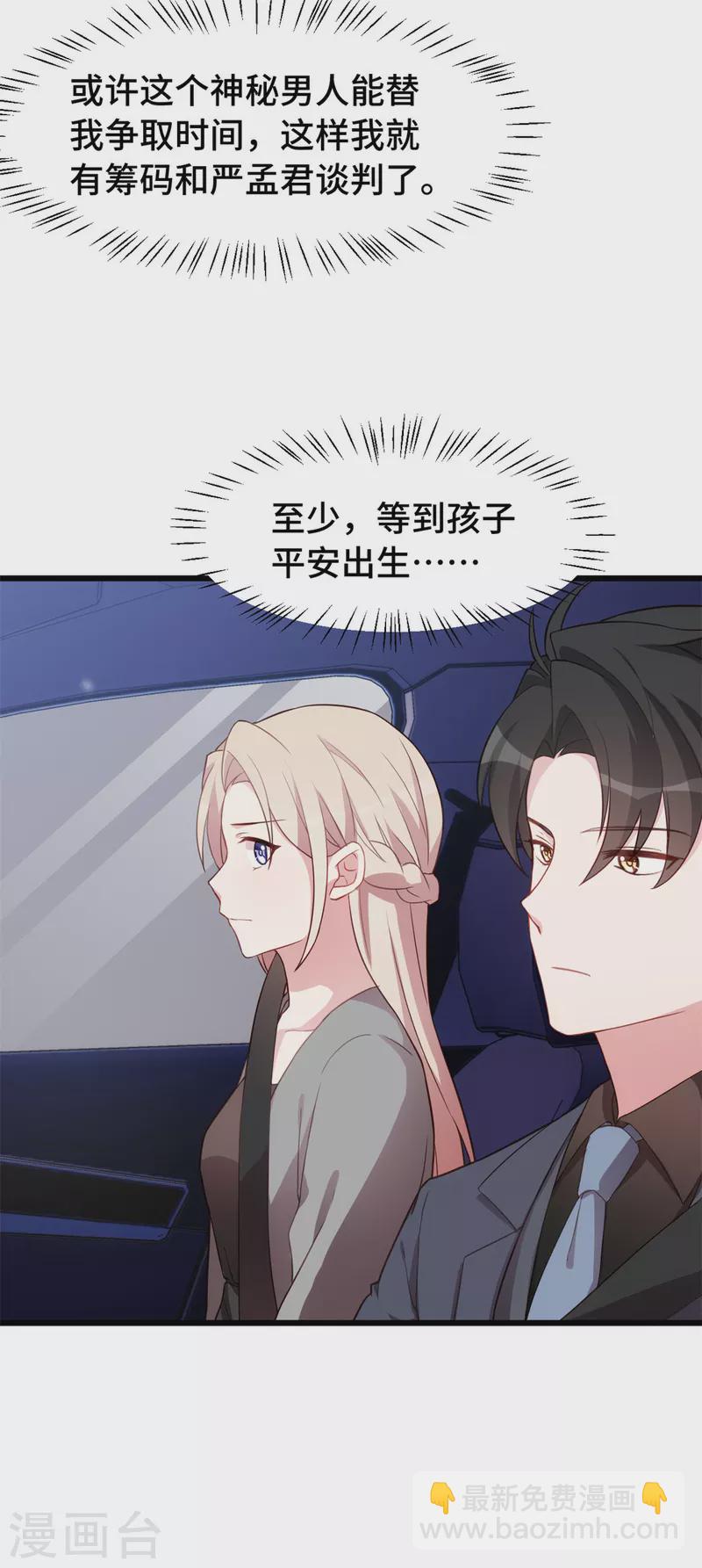 第49话 很像的男人-第49话