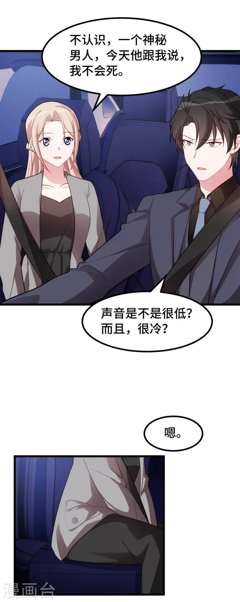 第49话 很像的男人-第49话