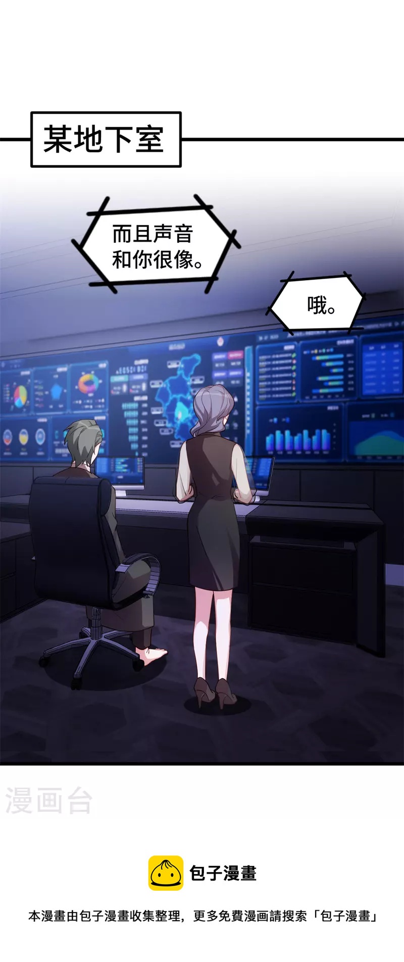 第49话 很像的男人-第49话