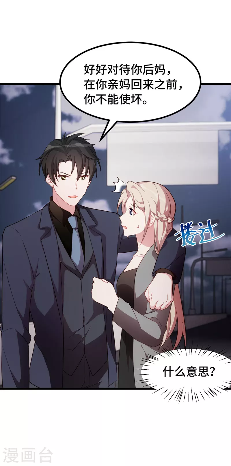 第49话 很像的男人-第49话
