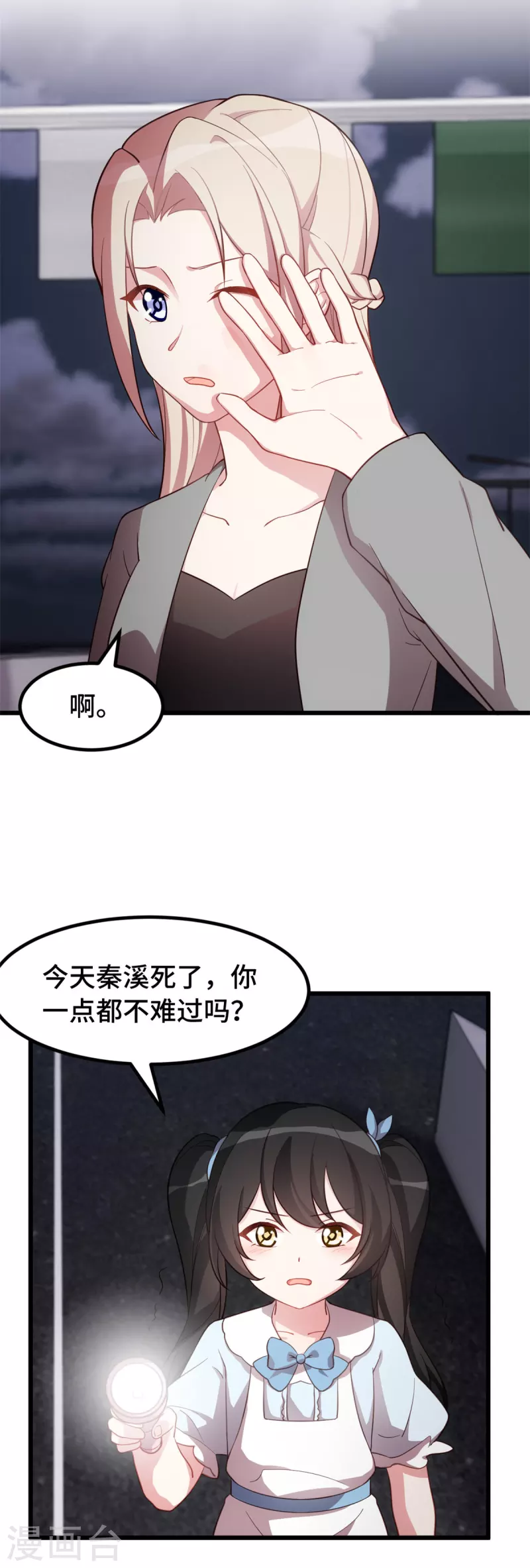 第49话 很像的男人-第49话