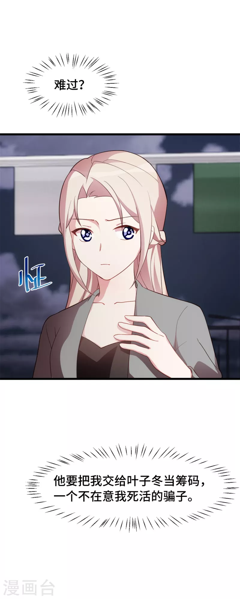 第49话 很像的男人-第49话