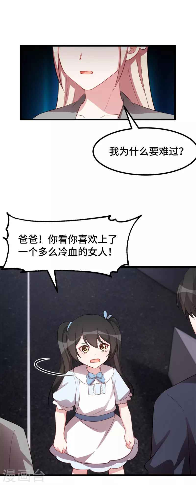 第49话 很像的男人-第49话