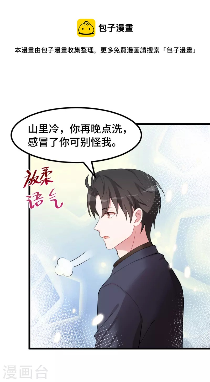 第51话 看着你换衣服-第51话