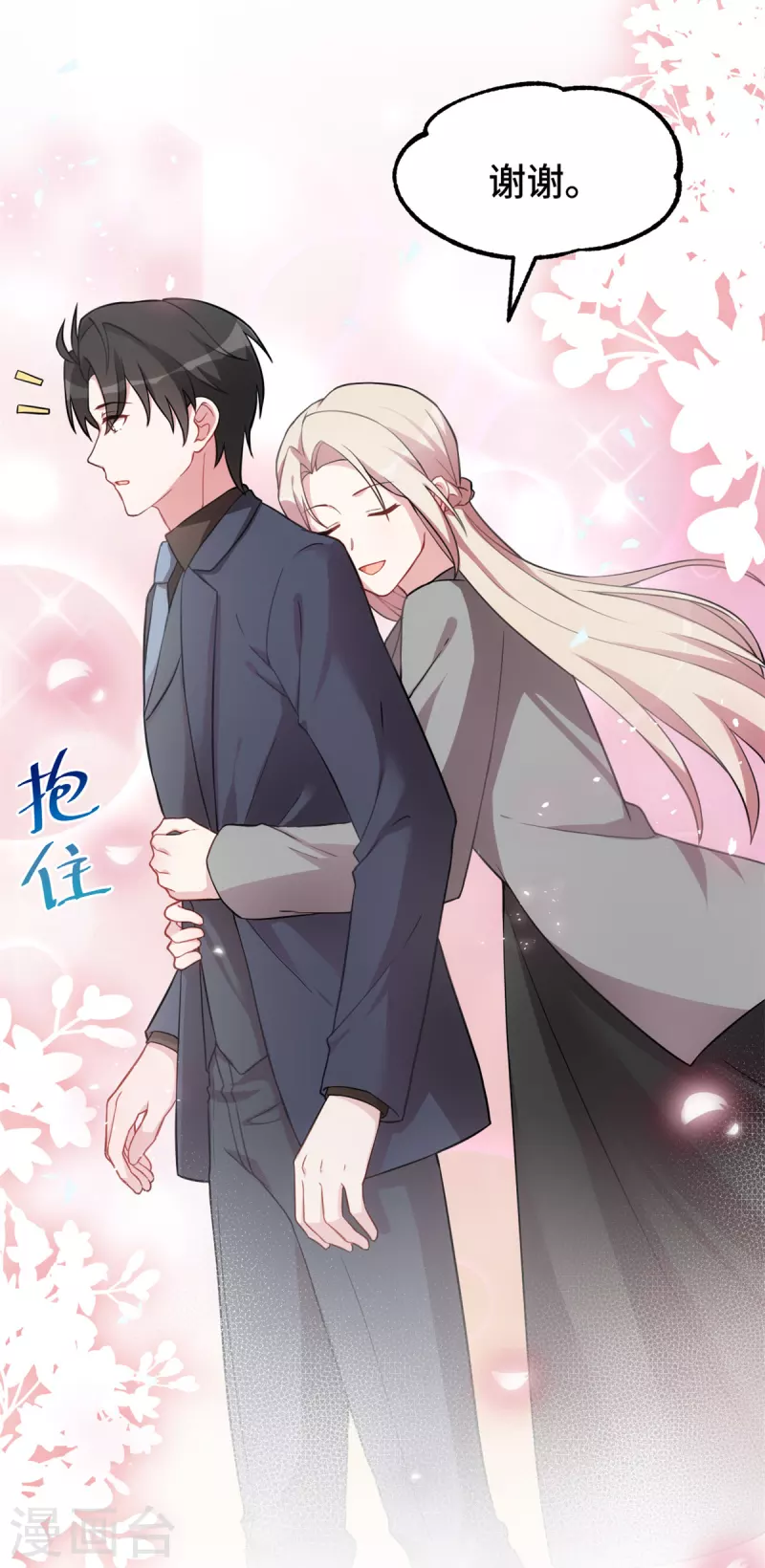 第51话 看着你换衣服-第51话