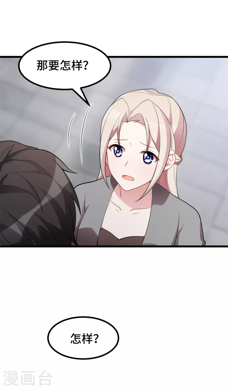 第51话 看着你换衣服-第51话