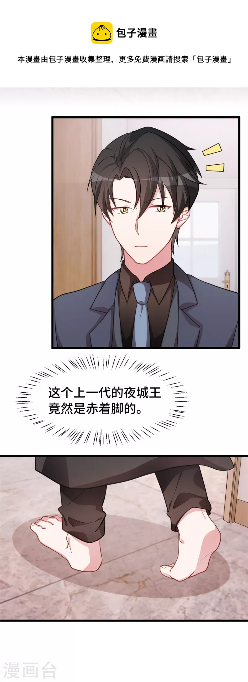 第53话 搞不懂女生-第53话