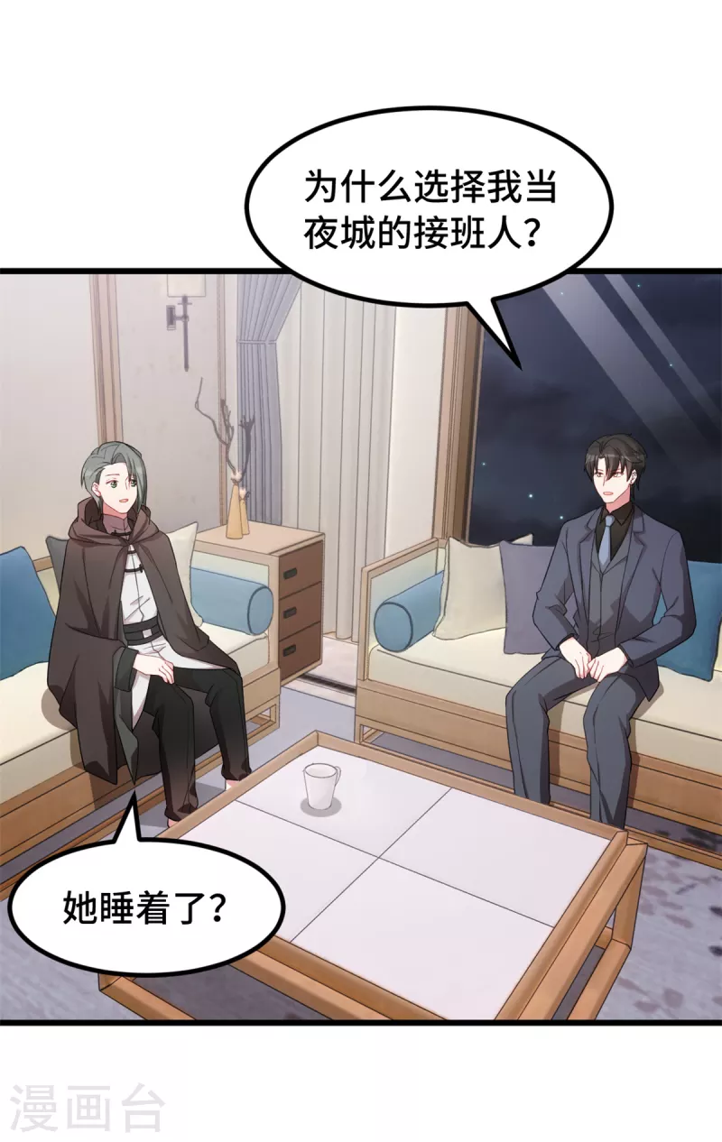 第53话 搞不懂女生-第53话