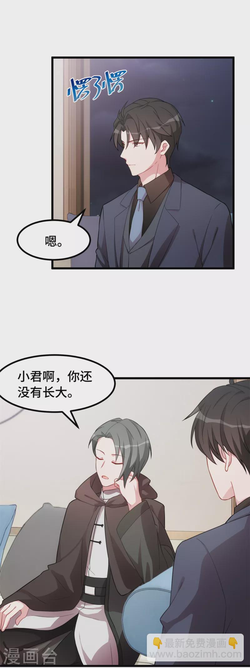 第53话 搞不懂女生-第53话
