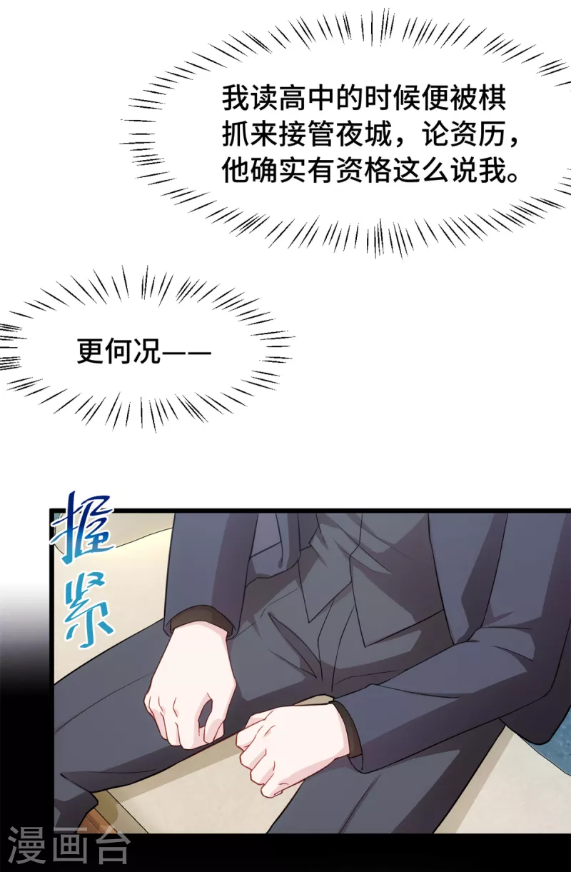 第53话 搞不懂女生-第53话