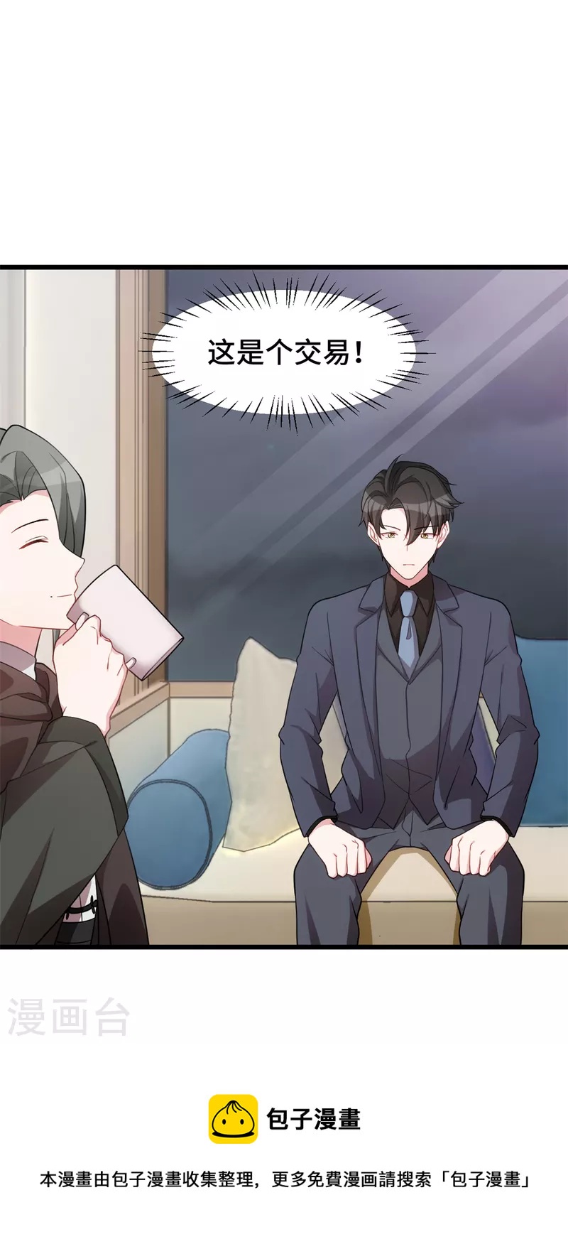 第53话 搞不懂女生-第53话