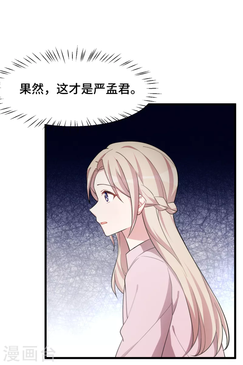 第55话 他心里只有计划-第55话