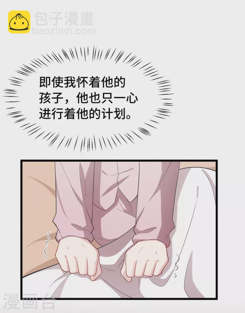 第55话 他心里只有计划-第55话