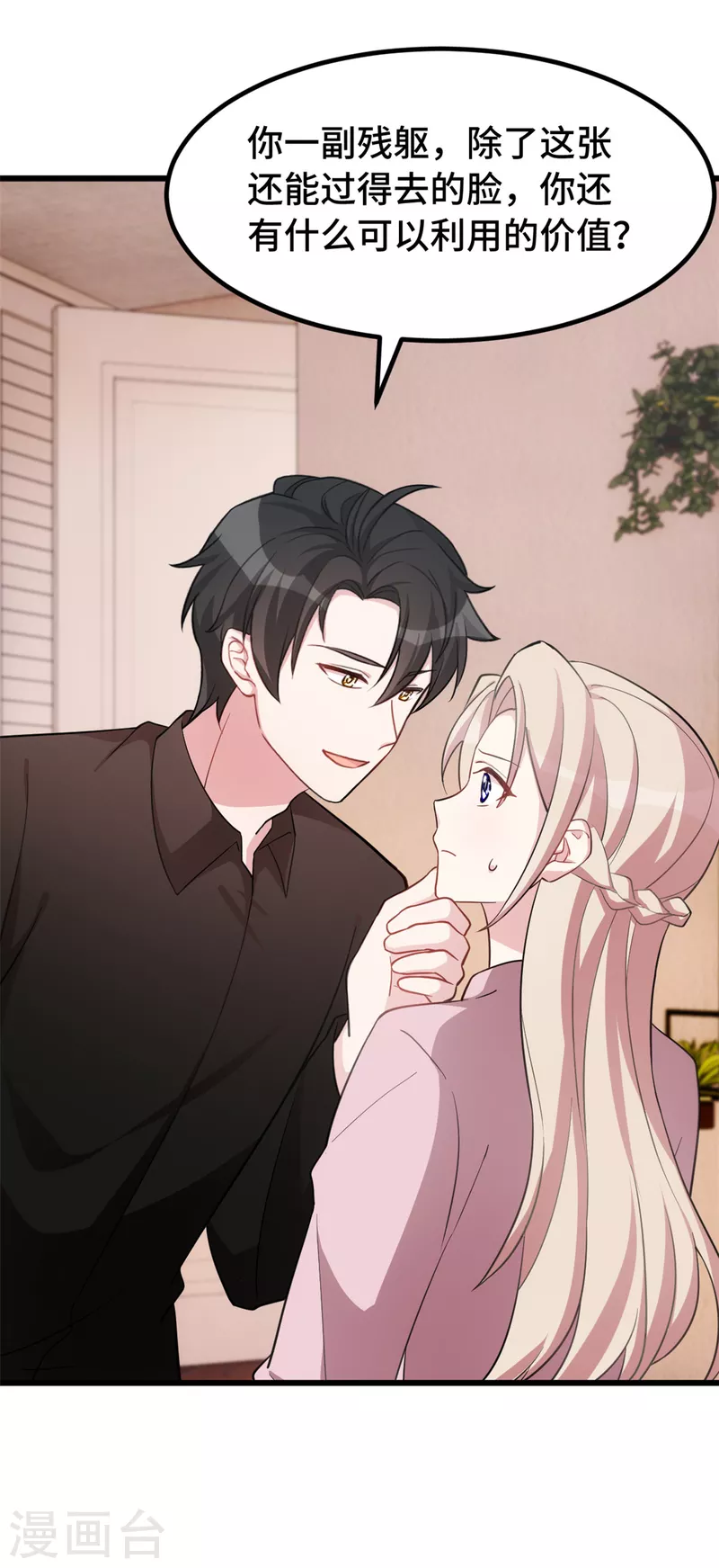 第55话 他心里只有计划-第55话