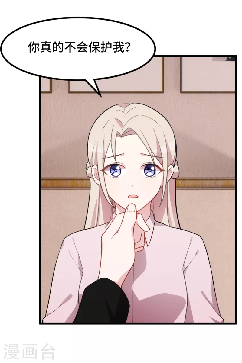 第55话 他心里只有计划-第55话