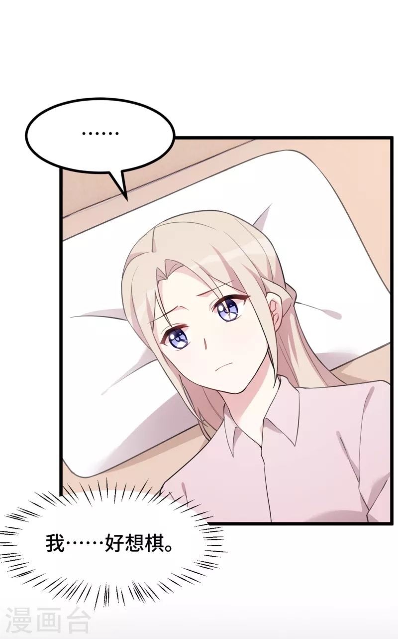 第55话 他心里只有计划-第55话