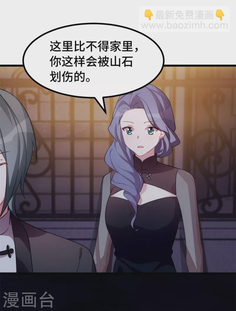 第57话 小时候的她-第57话