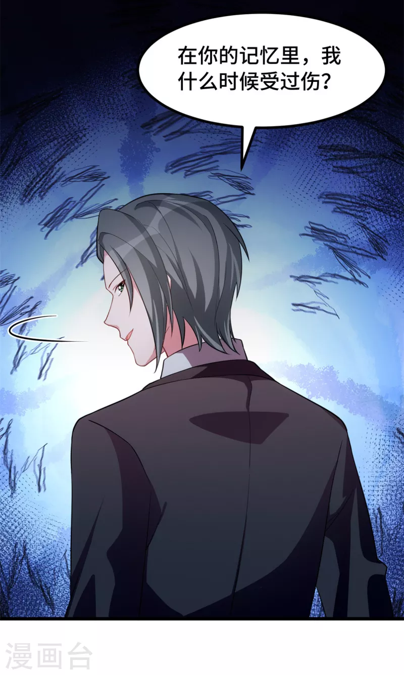 第57话 小时候的她-第57话