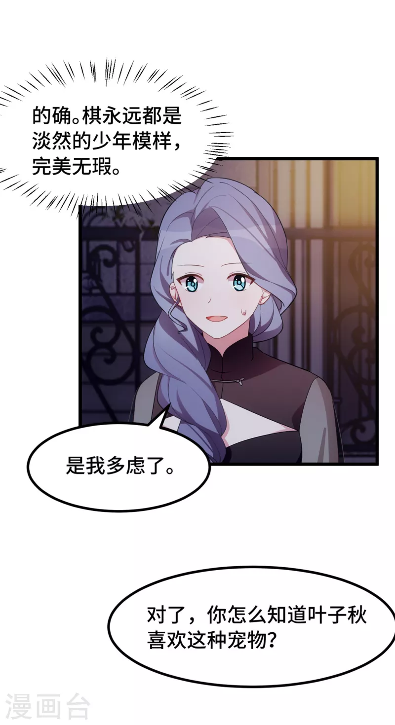 第57话 小时候的她-第57话