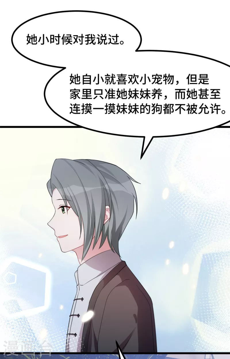 第57话 小时候的她-第57话
