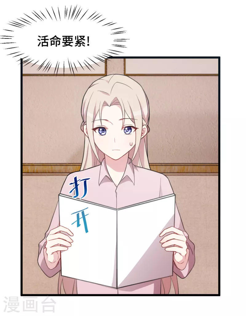 第57话 小时候的她-第57话