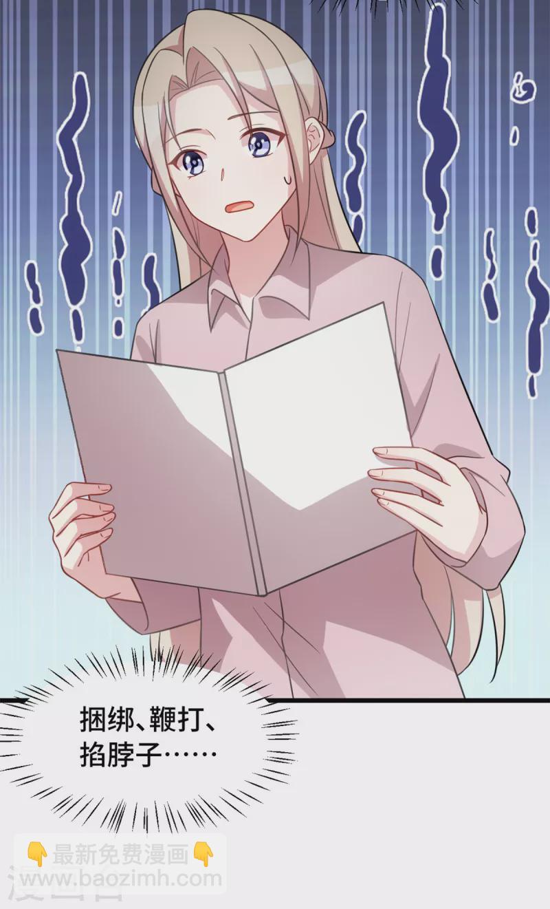 第57话 小时候的她-第57话