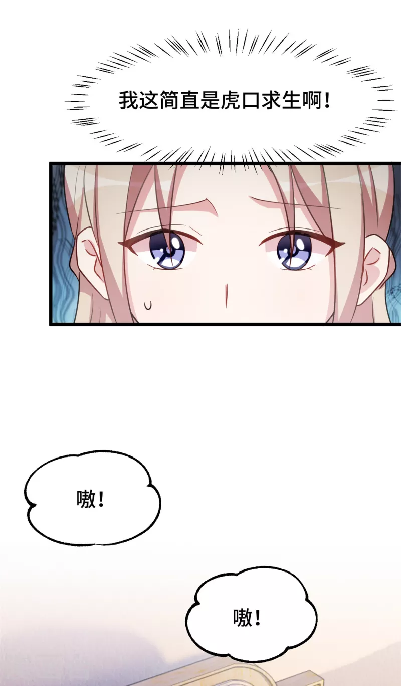 第57话 小时候的她-第57话