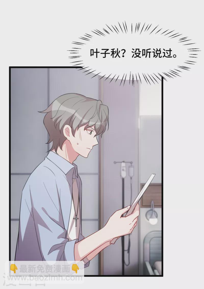第59话 心酸的声音-第59话