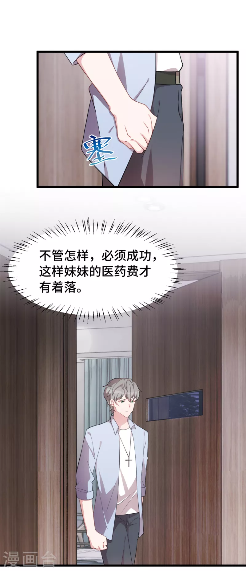 第59话 心酸的声音-第59话