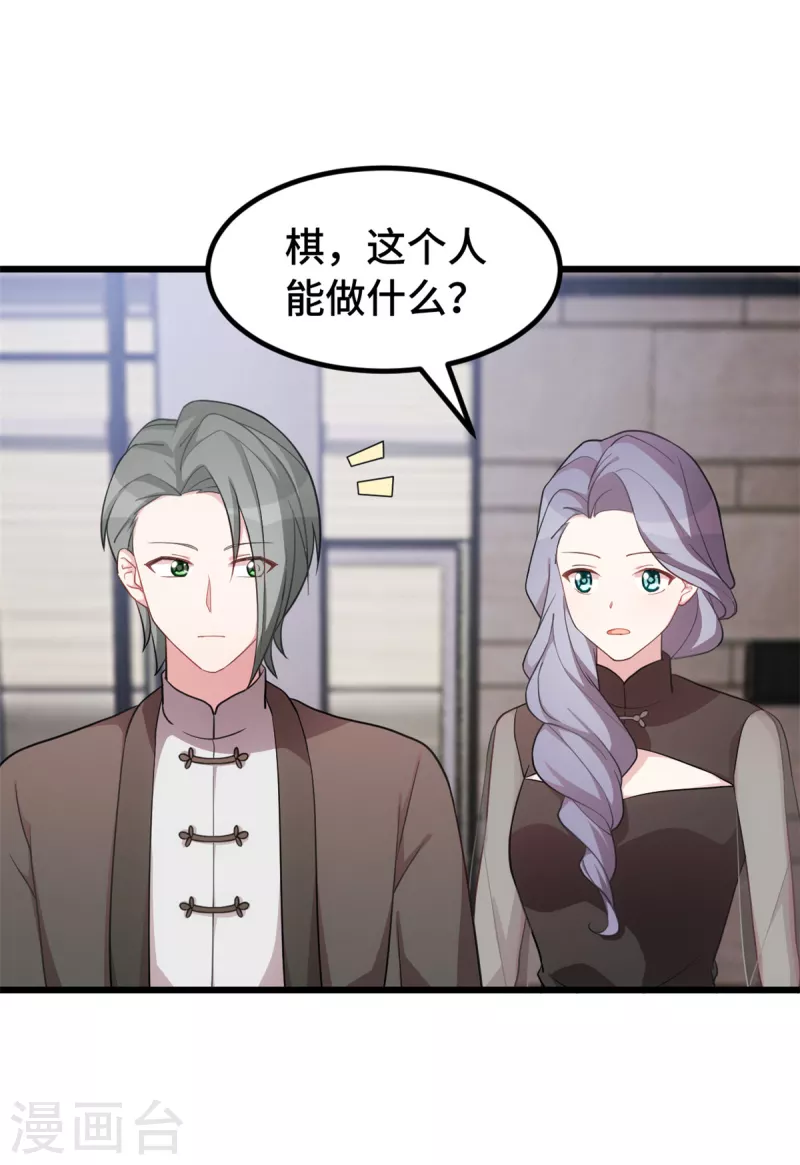 第59话 心酸的声音-第59话