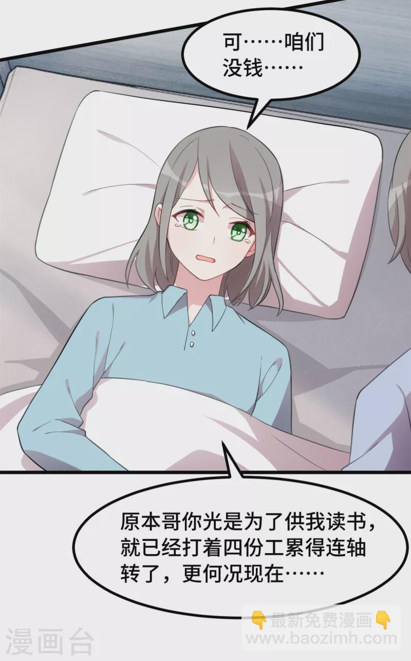 第59话 心酸的声音-第59话