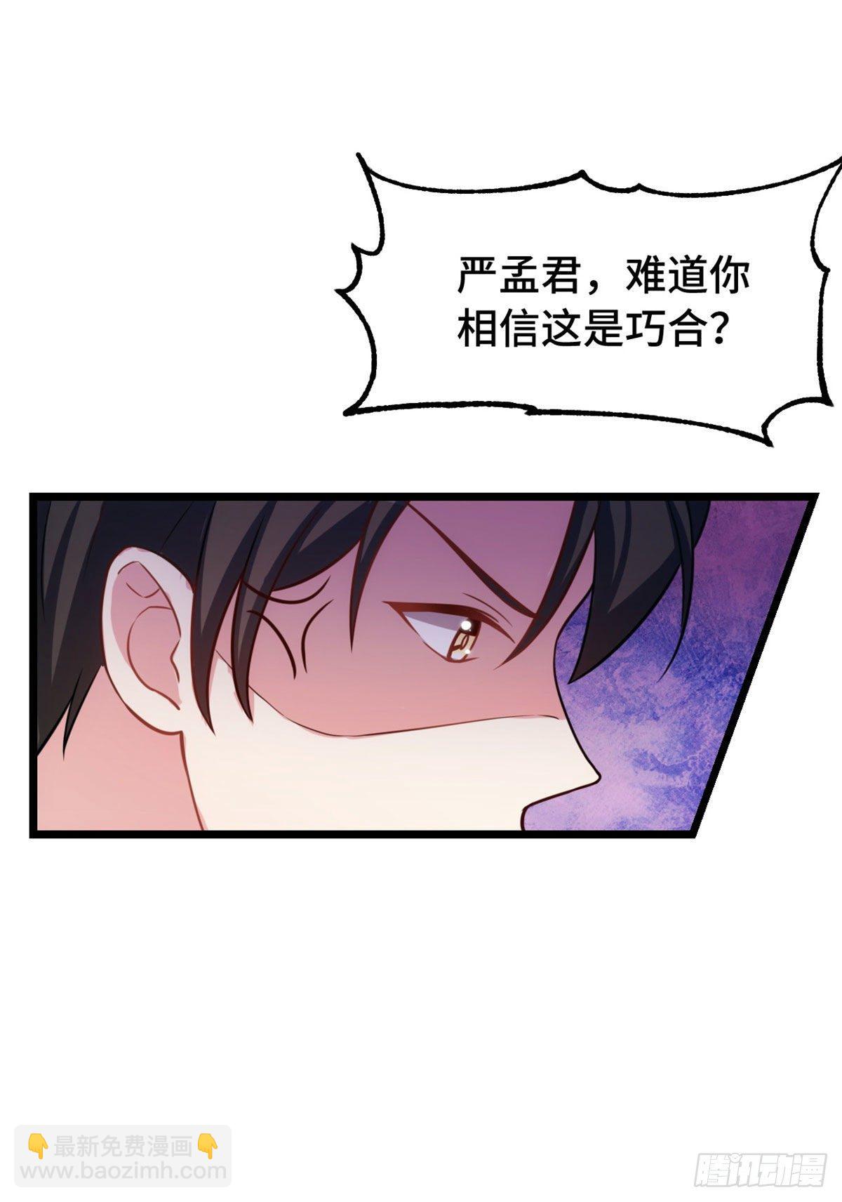 第6话 你跟她，不像-第7话