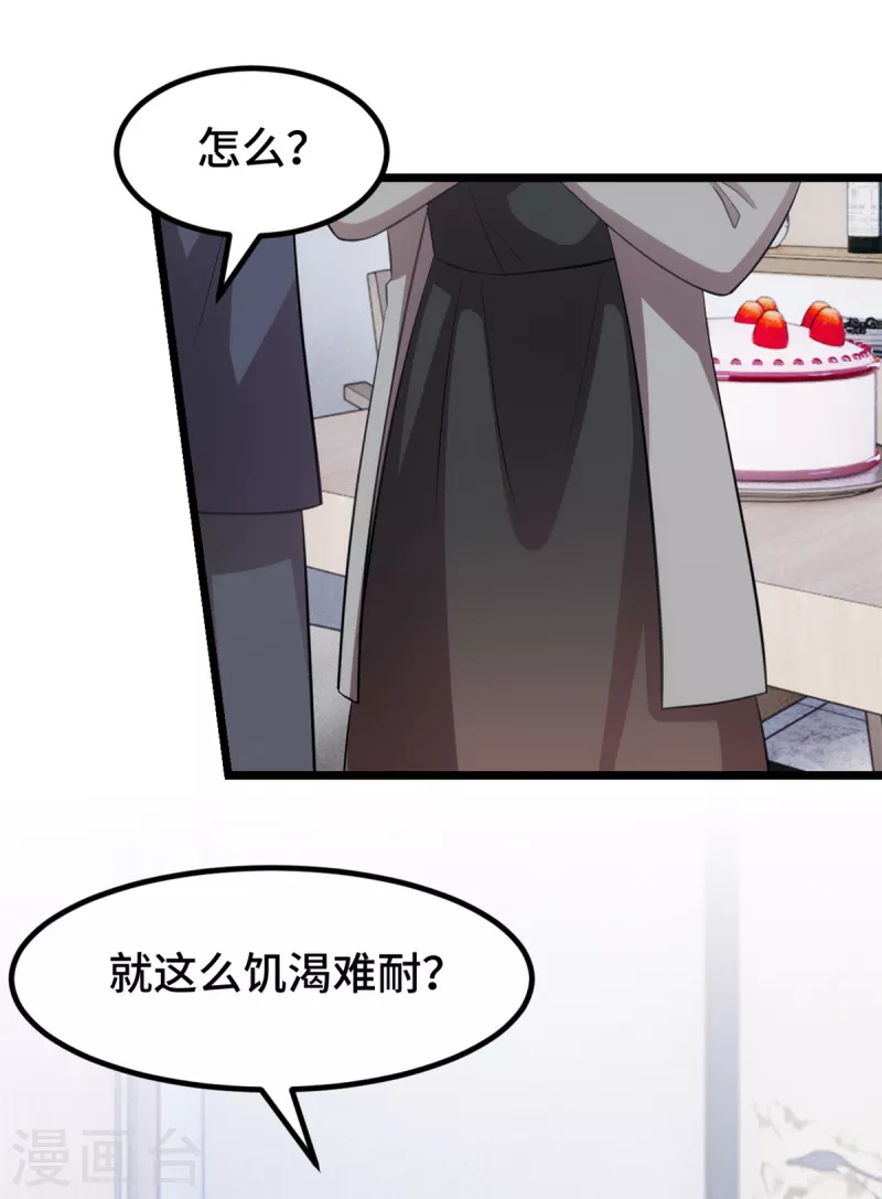 第61话 心脏还你便是-第61话