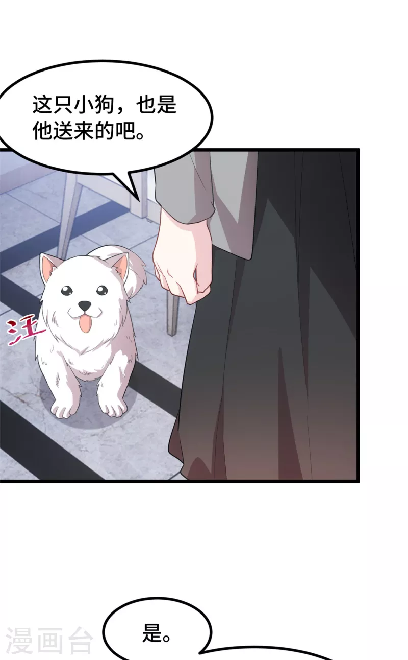 第61话 心脏还你便是-第61话