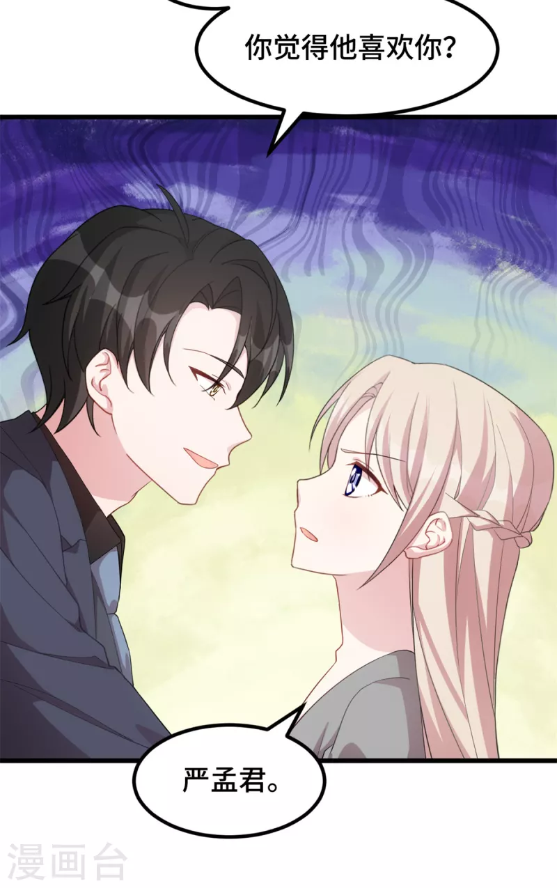 第61话 心脏还你便是-第61话