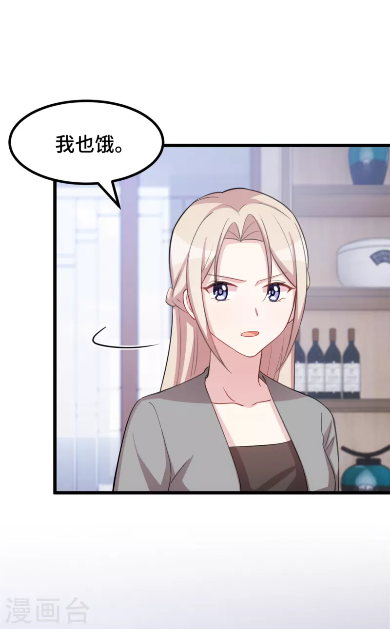 第61话 心脏还你便是-第61话